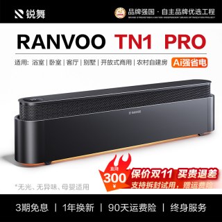 锐舞 2026新款踢脚线取暖器全屋大面积家用节能地暖风机加热电暖气神器