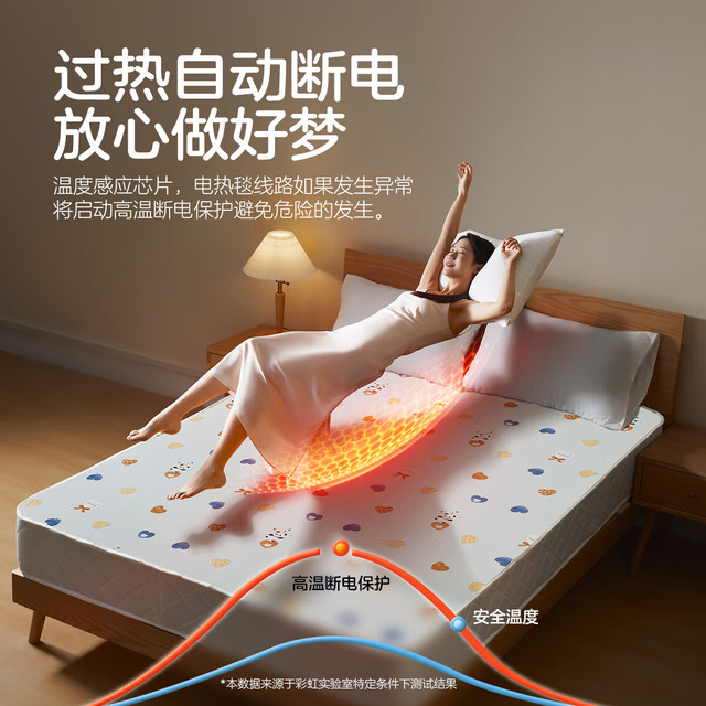 PLUS会员：彩虹 电热毯 单控调温 长1.8米宽1.0米 无纺布