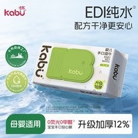 88VIP：卡布 MAX柔护婴儿手口加厚湿巾纯水湿纸巾家庭清洁实惠装大包80抽