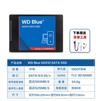 闪迪 西部数据SA5104TB固态硬盘2.5英寸sata ssd WDS400T3B0A