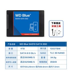 闪迪 西部数据SA5104TB固态硬盘2.5英寸sata ssd WDS400T3B0A