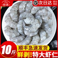 鲜茜 合20.6/斤 鲜茜5-7cm大号鲜冻新鲜冷冻特级青虾仁500g*2袋