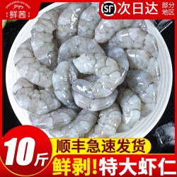 鲜茜 合20.6/斤 鲜茜5-7cm大号鲜冻新鲜冷冻特级青虾仁500g*2袋