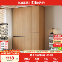 全友 家居北欧原木风成品衣柜卧室家用靠墙多功能柜收纳储物加深大衣柜 四门衣柜