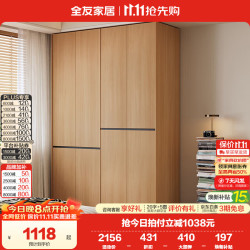 全友 家居北欧原木风成品衣柜卧室家用靠墙多功能柜收纳储物加深大衣柜 四门衣柜
