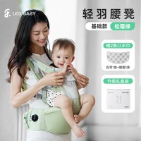 ledibaby 乐蒂宝贝 带娃神器 婴儿腰凳0到36个月护腰抱娃神器解放双手幼儿宝宝背带 基础款-松霜绿