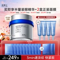 凌博士 眼霜抗皱紧致舒缓滋养修护淡纹建模眼油霜