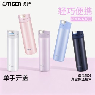 TIGER 虎牌 保温杯轻巧便携男女士弹盖单手开盖小容量水杯MMX-A30C 300ml