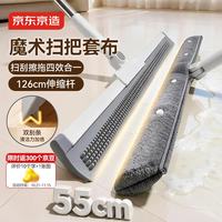 京东京造 凸点双刮条可伸缩魔术刮水扫把55cm+套布*1 干湿两用浴室拖把M35