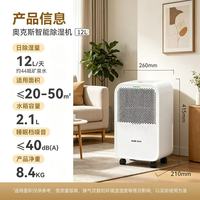 奥克斯 大功率除湿机家用除湿器地下室工业抽湿机吸湿器干燥机