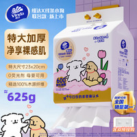 维达 特厚悬挂式一次性洗脸巾棉柔巾家用擦脸巾母婴可用洁面巾