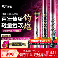 沃鼎 潜龙在渊炮竿鱼竿传统钓长杆超轻硬钓鱼杆  11m 畅享版