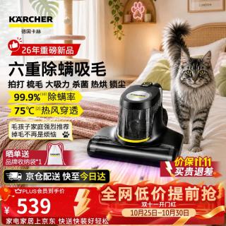 卡赫 KARCHER德国卡赫新品除螨仪吸尘器床上沙发手持随手吸尘螨高温热烘 升级大吸力+75℃热烘