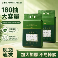 尔木萄 家庭装洗脸巾悬挂抽取式加大加厚干湿两用亲肤绵柔巾大容量