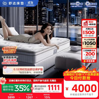舒达 香榭丽舍plus乳胶左右旋独立袋弹簧床垫静音1.8*2米适中厂直