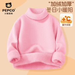 小猪班纳 儿童毛衣加绒加厚打底衫2026冬款亲肤舒适保暖针织衫蓄热保温童装 粉色 110