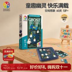 Smart Games 幽灵捕手桌面游戏儿童益智思维训练玩具礼物精灵电照亮捉亲子互动