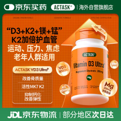 Actask 维生素D3+K2+镁 60粒