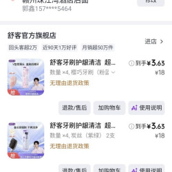 分享商品清单