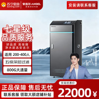 安吉尔 商用反渗透 办公写字楼学校 RO大流量钣金机身 商务净水器 J2710-ROS126