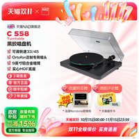 NAD 英国NAD复古发烧黑胶唱片机C558高度风唱头专业电唱机家用LP转盘