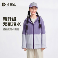 水孩儿 儿童三防冲锋衣加绒加厚外套