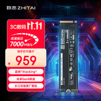 致态 ssd固态硬盘 Ti600