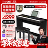The ONE 郎朗代言电钢琴88键自动挡弹唱电子便携式钢琴 黑色+木架+三踏板