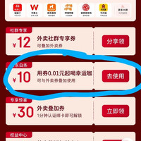 0.3元两杯幸运咖饮品。
