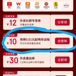 0.3元两杯幸运咖饮品。