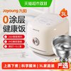 九阳 0涂层电饭煲家用多功能电饭锅智能316L不锈钢无涂层内胆30N1