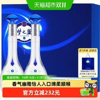 洋河 梦之蓝M3 52%vol 浓香型白酒500ml*2瓶
