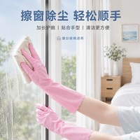 茶花 房间手套女家用卧室橡胶皮洗衣服家务加绒防水乳胶耐用型加厚