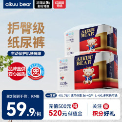 爱酷熊 畅吸拉拉裤XXXXL76全包臀婴儿男女通用超薄透气尿不湿（18-20kg）