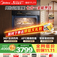 美的 GC5 嵌入式蒸烤箱一体机 55L