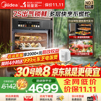 美的 知味系列 GC7 嵌入式微蒸烤一体机 78L
