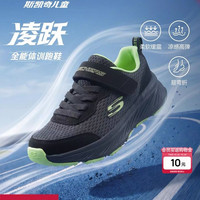 斯凯奇 2026凌跃儿童鞋男童网面轻便运动鞋