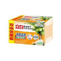 立白 椰油精华天然洗衣皂 205g*4块