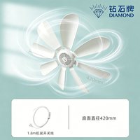 钻石牌 小吊扇宿舍风扇学生家用小型蚊帐迷你电风扇