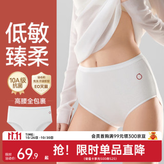 十月结晶 一次性内裤16条-10A抗菌-100%纯棉高腰 XL码