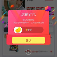 京东净美达家政保洁旗舰店关注有礼领京豆实测1京豆。