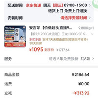 安吉尔 净水器家用直饮机玉龙SE1000G大通量排行前十名厨下式反渗透过滤净水机J3673-ROC120 b型