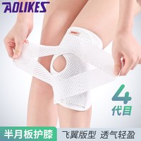 Aolikes 弹簧护膝 7900 运动护具