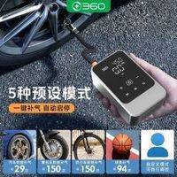 百亿补贴：360 新款无线充气泵便携式 低配套餐