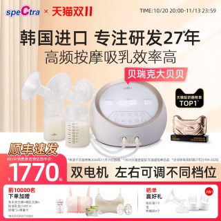移动端：spectra Dual S 双边电动吸奶器 白色