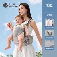 移动端：贝肽斯 婴儿腰凳背带二合一 轻便透气 前抱式