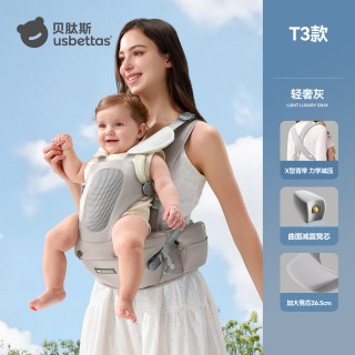移动端：贝肽斯 婴儿腰凳背带二合一 轻便透气 前抱式