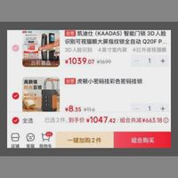订单截图缩略图