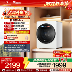 小天鹅 极地舱Max系列 TND20VDIW0E 迷你洗烘一体机 2kg