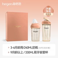 移动端、88VIP：hegen 海格恩ppsu奶瓶婴儿新生3-6个月宝宝婴儿专用直饮吸管杯礼盒